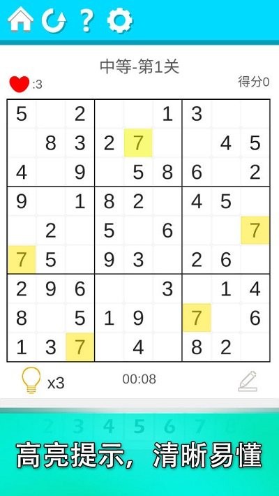 益智數(shù)獨 v1.1.21 安卓版 0