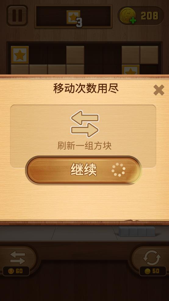 方塊奧利給 v1.9.0.4 安卓版 0