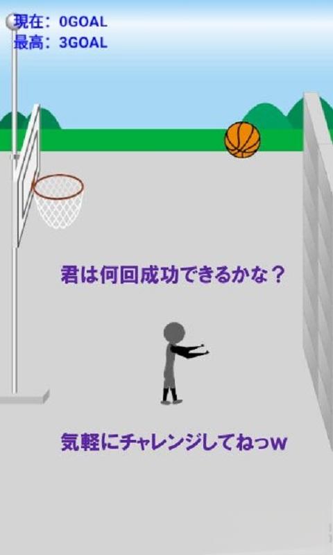 彈跳籃球 v1.1 安卓版 2