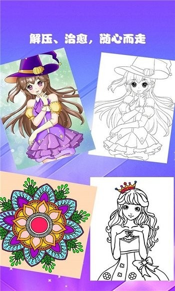 像素涂色填色世界 v5.1 安卓版 0