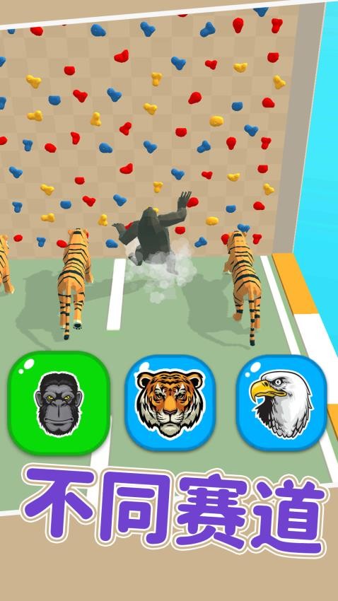 動物卡丁車奇幻大冒險安卓版 v1.0.2 手機版 0