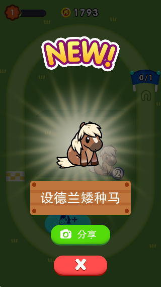 放置賽馬場 v2.0.2 安卓版 0