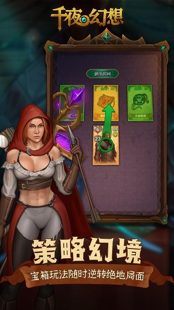 千夜幻想最新版 v1.0.1 安卓版 1