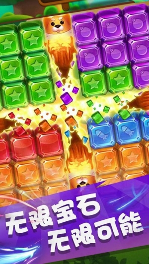 天天寶石消 v1.3 安卓版 2