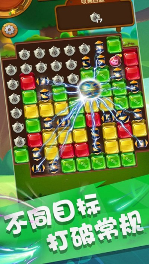 天天寶石消 v1.3 安卓版 1