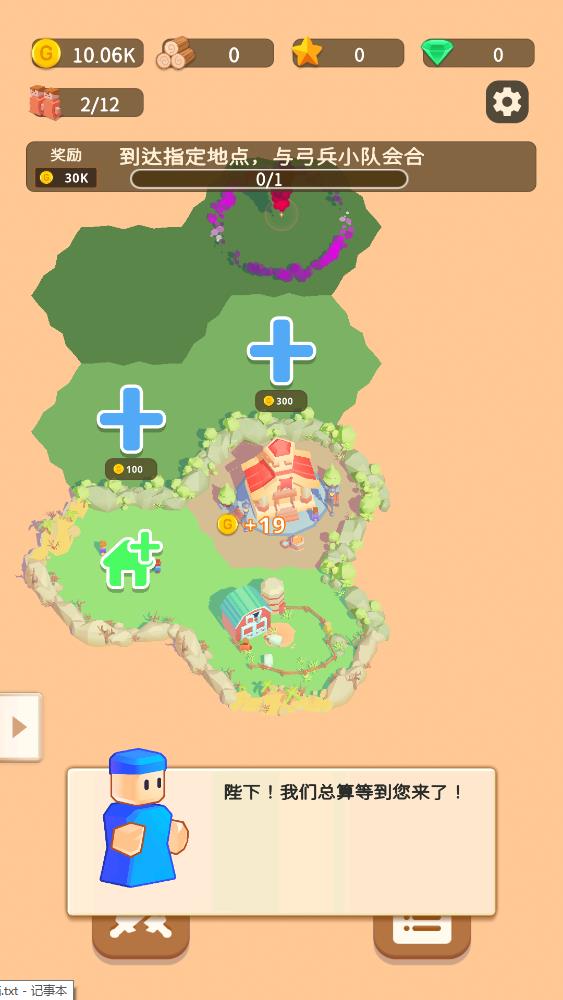 迷你王國大作戰(zhàn) v1.0.0 安卓版 0