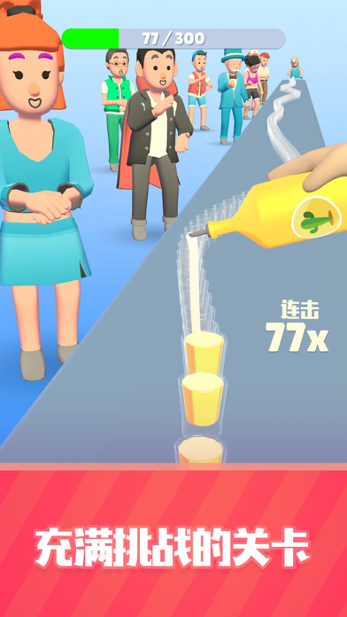 這杯我請了 v1.0.0 安卓版 0
