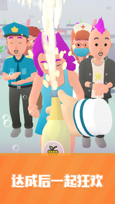 這杯我請了 v1.0.0 安卓版 1