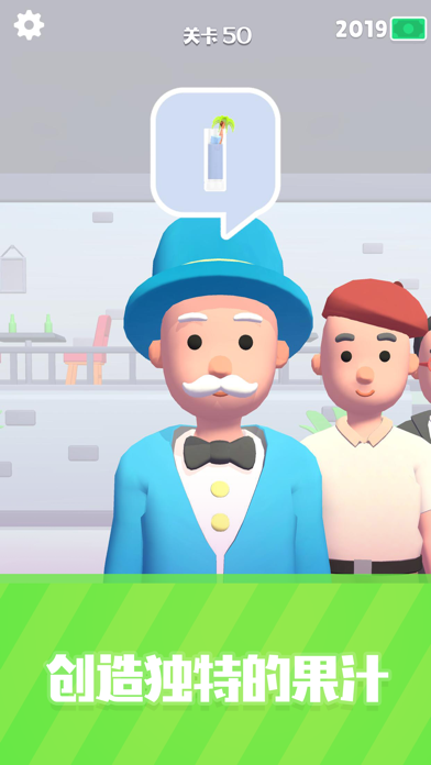 這杯我請了 v1.0.0 安卓版 2