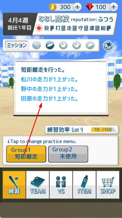 高校棒球模擬 v1.7.7 安卓版 1
