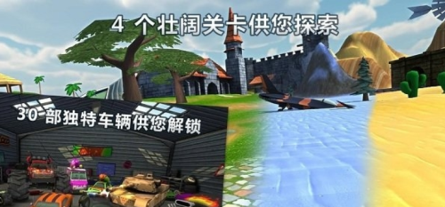 撞車驅動器2 v3.64 手游版 2