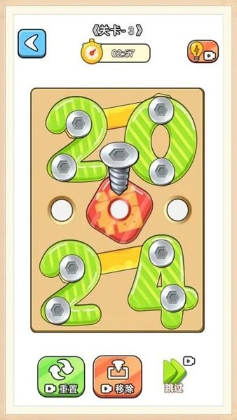 玩了個(gè)錘子打螺絲達(dá)人 v2.0 安卓版 2