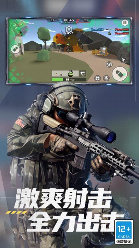 英雄大亂斗 v1.0.0 安卓版 1