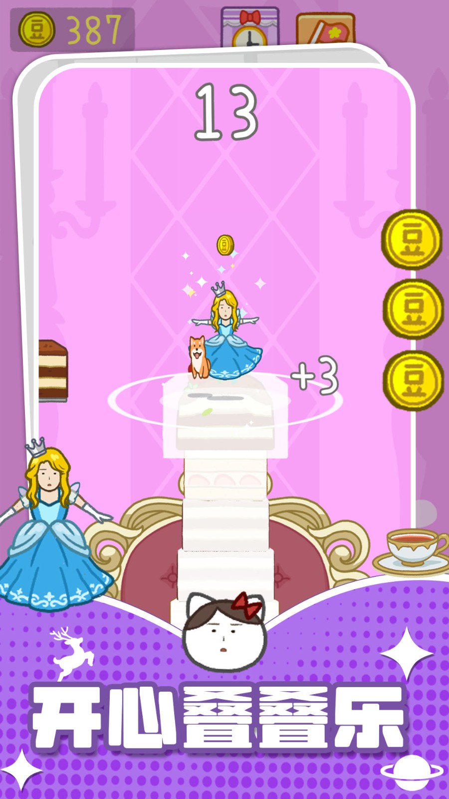 疊疊樂最新版 v1.0.2 安卓版 2