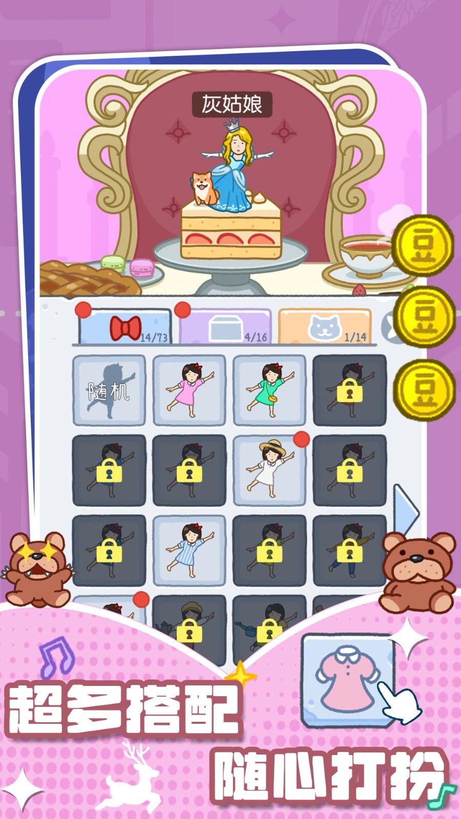 疊疊樂最新版 v1.0.2 安卓版 1