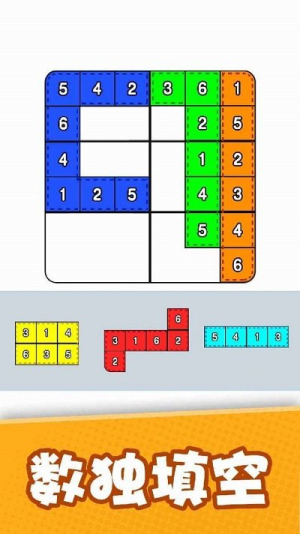 益智智力拼圖最新版 v1.0.0.2 安卓版 2