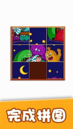 益智智力拼圖最新版 v1.0.0.2 安卓版 0