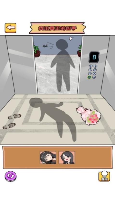 偵探司機(jī) v1.0.0 安卓版 1