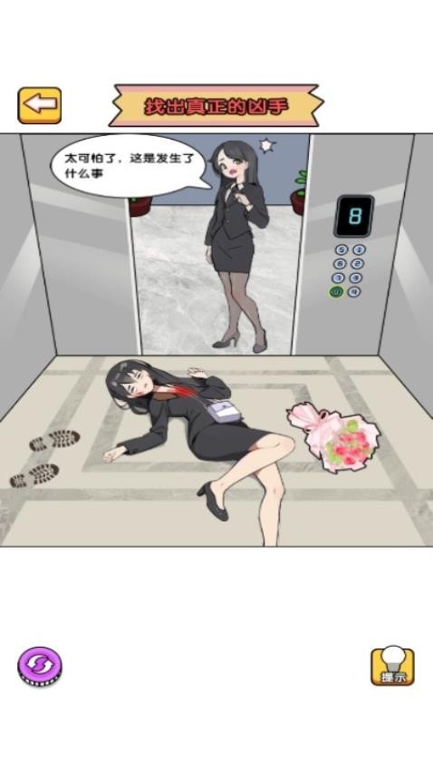 偵探司機(jī) v1.0.0 安卓版 0