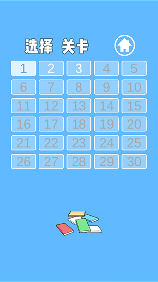 逃課大作戰(zhàn)2 v1.4 安卓版 1