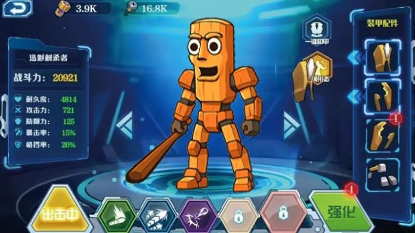 變形機(jī)甲大戰(zhàn) v1.0 安卓版 2