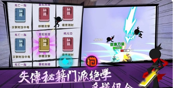 我功夫賊溜手機版 v0.8.0 安卓版 0