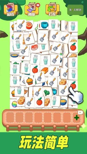 卡皮巴拉沖呀安卓版 v1.0 手機版 2