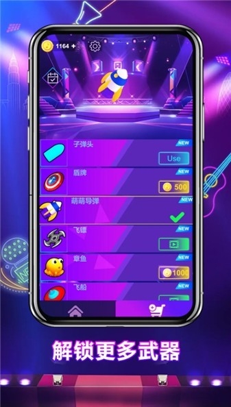 節(jié)奏槍火 v1.0.0 手機版 0