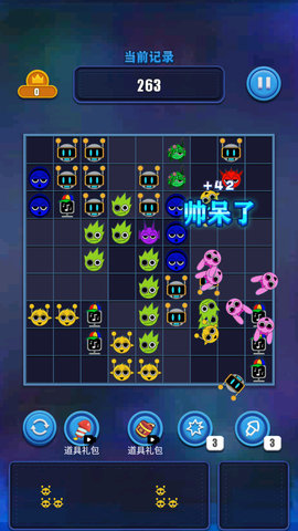 俄羅斯方塊高手 v1.0 安卓版 0