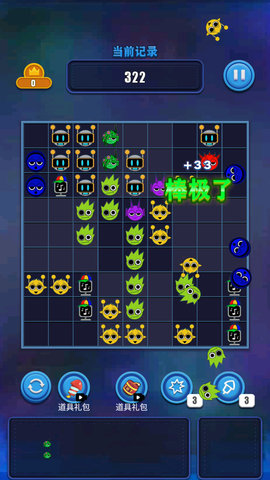 俄羅斯方塊高手 v1.0 安卓版 2