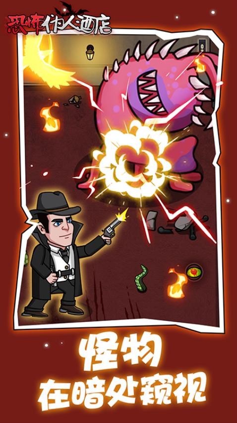 恐怖偽人酒店最新版 v1.0.0 安卓版 0