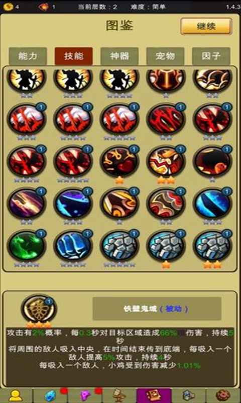 小雞護(hù)衛(wèi)隊(duì)手機(jī)版 v1.2.5 安卓版 1