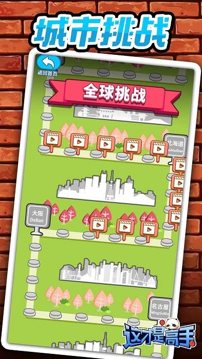 指上籃球 v1.0 安卓版 1