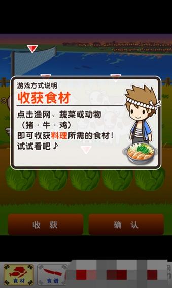 韓國料理達(dá)人 v1.0 安卓版 2