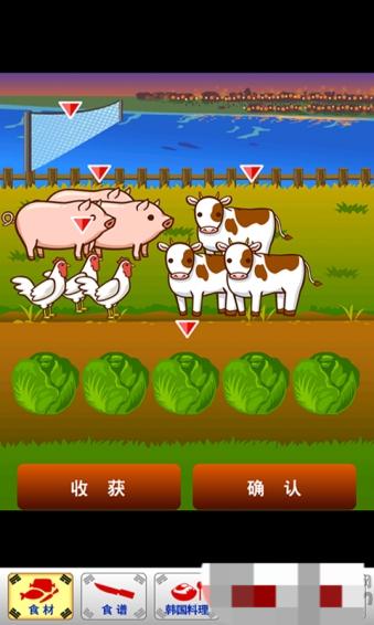 韓國料理達(dá)人 v1.0 安卓版 1