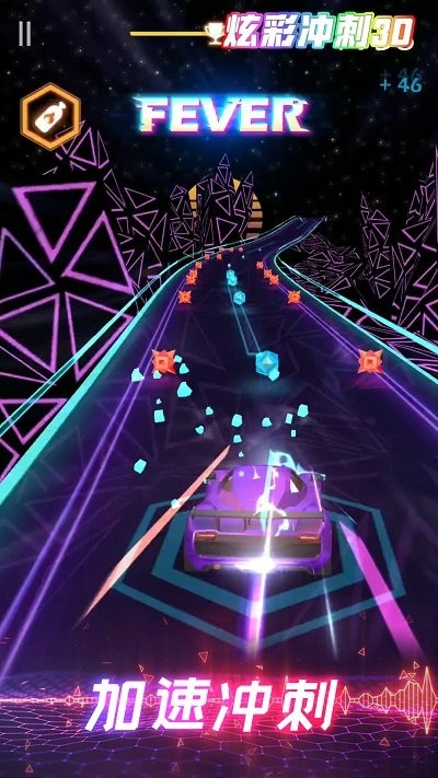 炫彩沖刺3d v1.0.2 安卓版 0