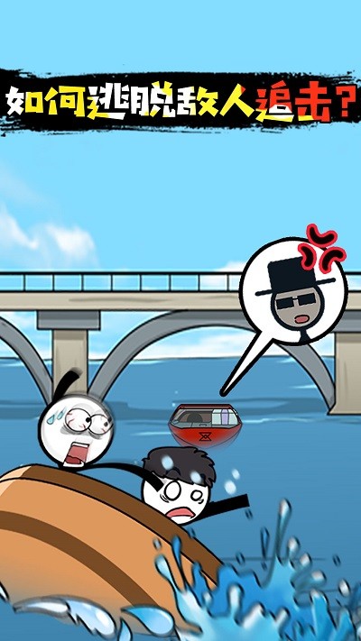 火柴人穿越歷險(xiǎn) v1.0.2 安卓版 0