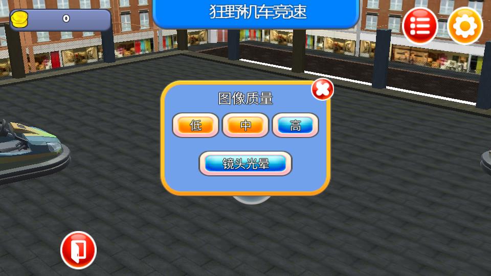 狂野機(jī)車競速 v1.0.0 安卓版 2