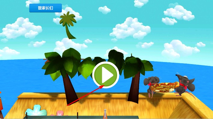 熊貓博士餐廳2 v1.2 安卓版 1