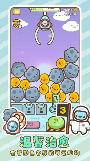 萌寵娃娃機(jī)安卓版 v1.0.1 漢化版 0