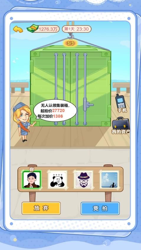 打工人歷險(xiǎn)記 v1.0.0 安卓版 0