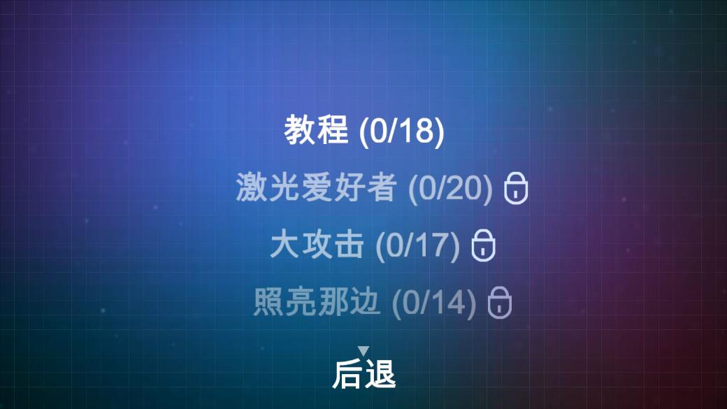 微光學物理學 v0.1.38 安卓版 1