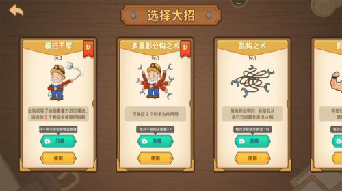 黃金挖礦高手 v1.0 漢化版 2