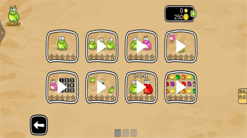 青蛙旅行記 v1.0 漢化版 0