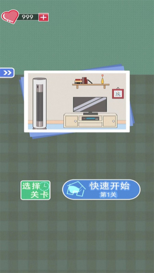 宅家找茬 v1.0 漢化版 0