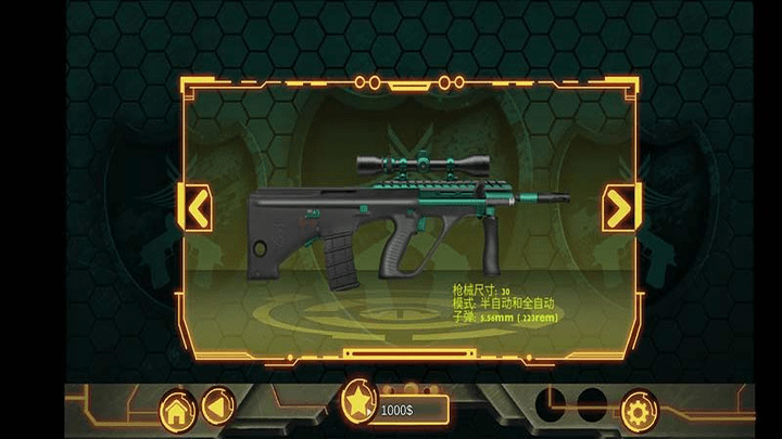 真實3d武器模擬器手機版 v1.1 漢化版 1