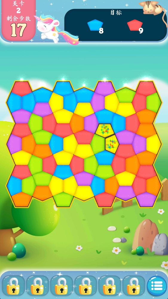 彩虹消消消 v1.1.2 安卓版 1