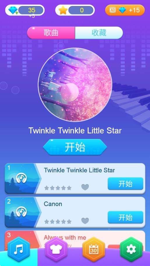 動漫經(jīng)典鋼琴塊 v1.2 安卓版 0