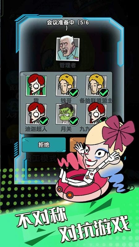 躺平派對(duì) v300.1.0.3018 安卓版 0