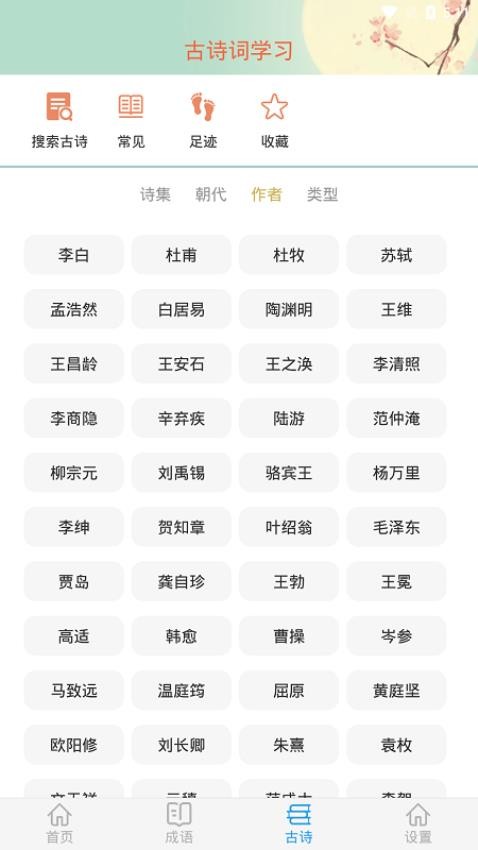 成語(yǔ)大接龍中文版 v3.3.6 安卓版 2